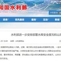 砂石企業(yè)注意!我國(guó)將全面進(jìn)入汛期