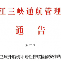 關注 | 砂石船舶注意！停航檢修！為期35天?