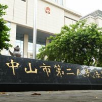 未支付相關(guān)費用！廣東港航集團(tuán)將民營砂企告上法庭