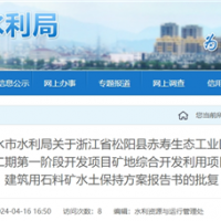 投資超8億元！浙江1200萬(wàn)噸/年骨料項(xiàng)目預(yù)計(jì)7月完工！