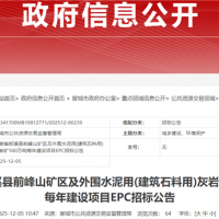 500萬噸/年！安徽大型砂石項目EPC招標