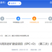 超6.07億元！央國企聯(lián)合體中標(biāo)湖北500萬噸/年砂石項目